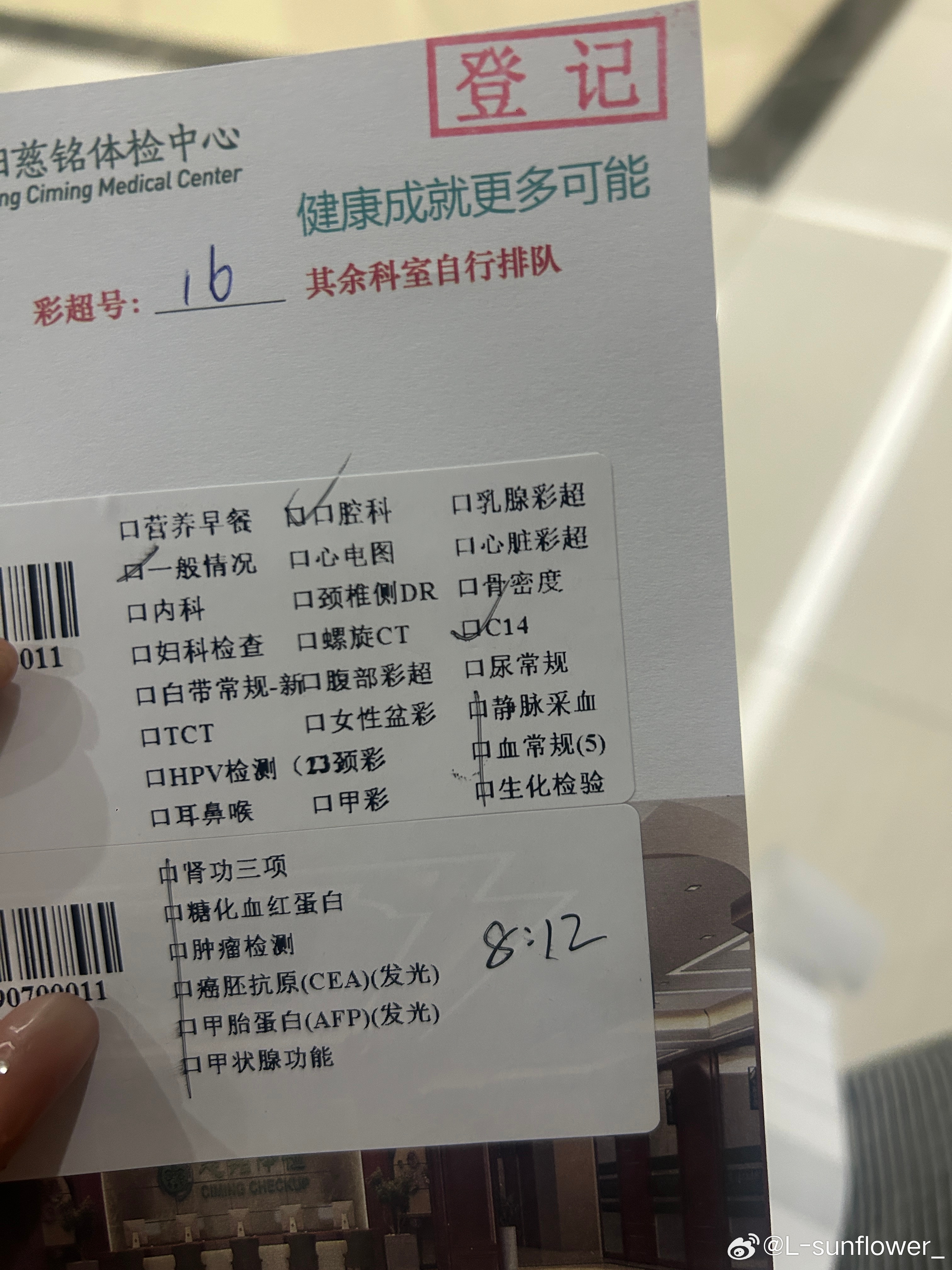 早上7点半来做体检。人不多。不用怎么排队。就是没吃东西抽了4管血饿得慌[笑cry