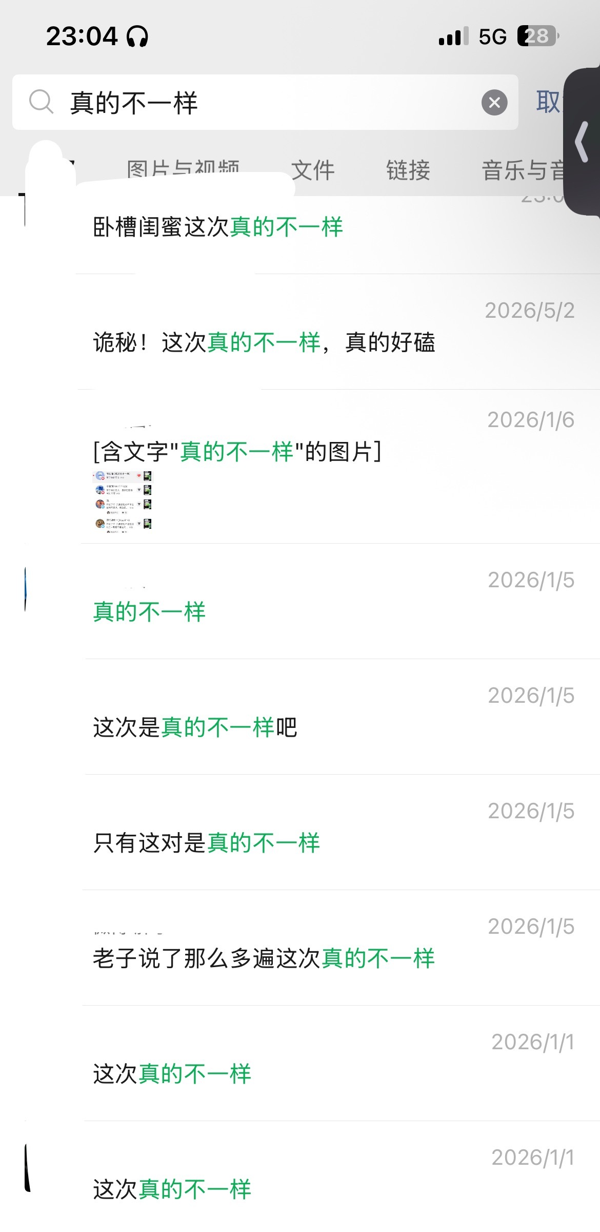 “这次真的不一样”