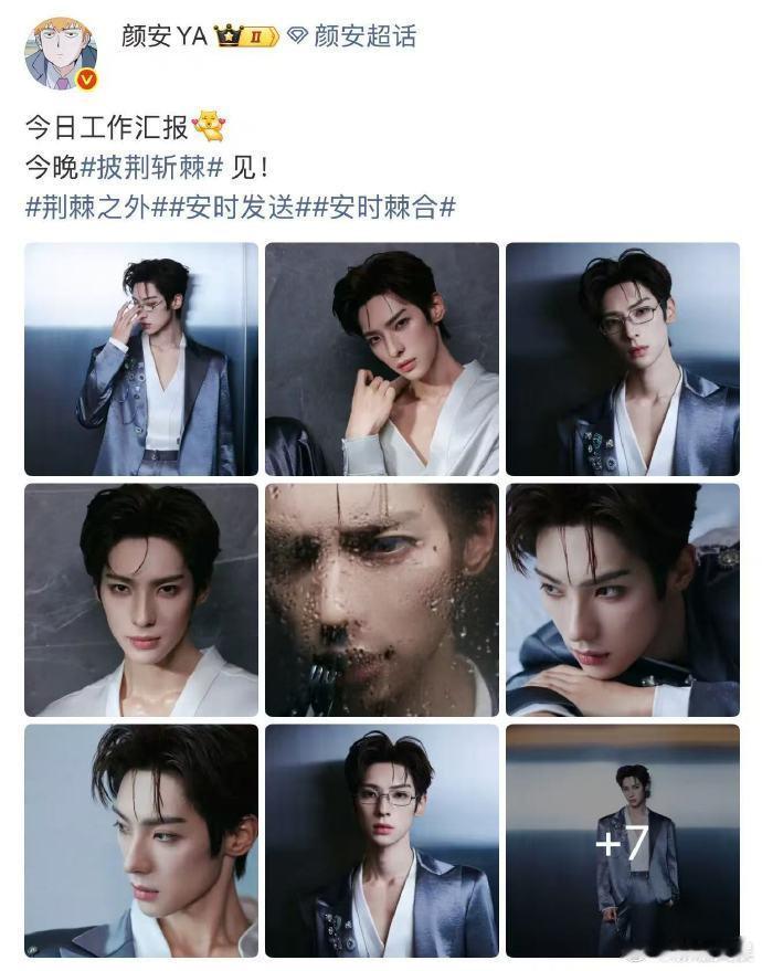 颜安披哥初舞台造型全新舞台造型惊艳上线，颜安以一身灰缎西装亮相初舞台，高级缎面质