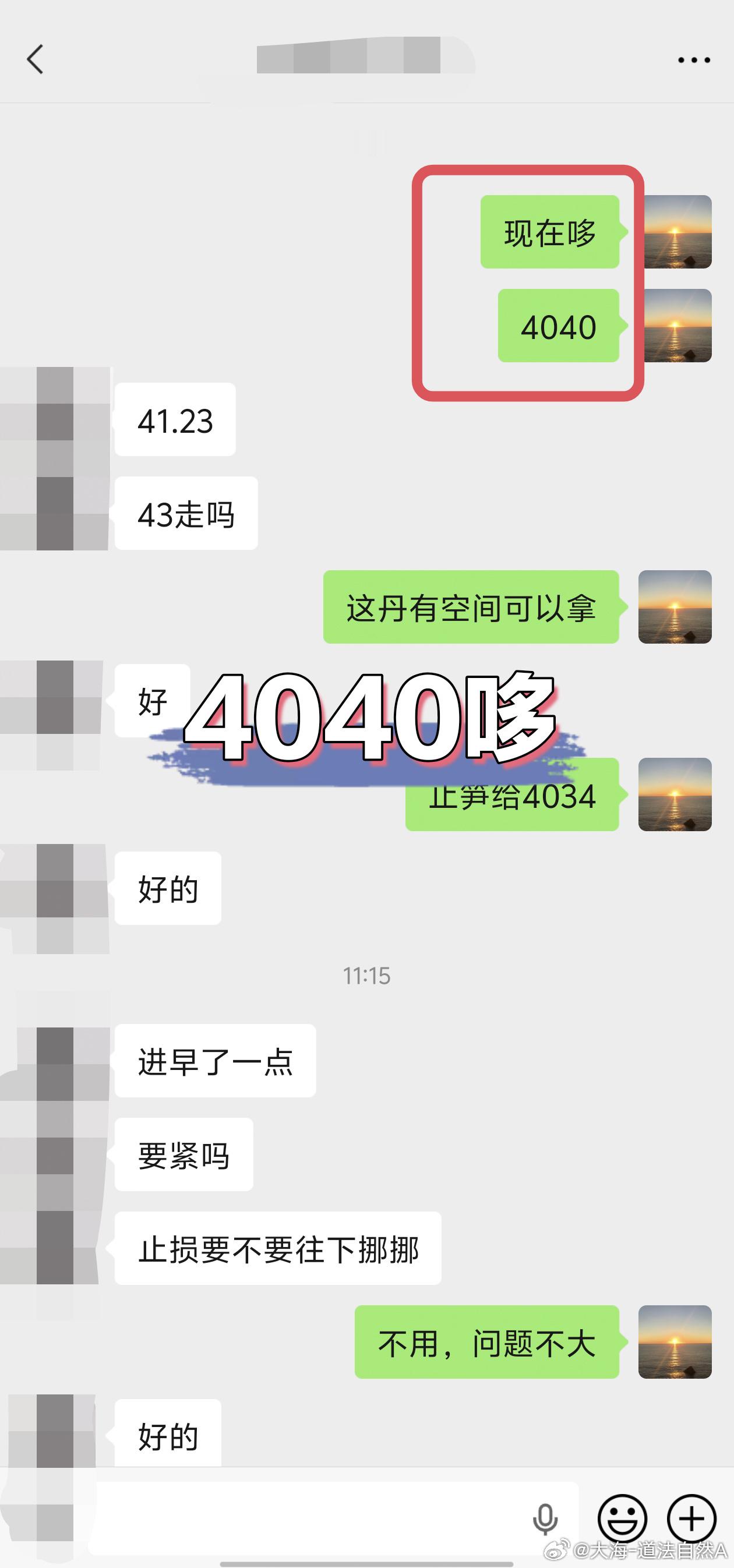 4040哆，4080出，拿下40美金箜间！跟上的都吃到肉了，做丹不用花里胡哨，点