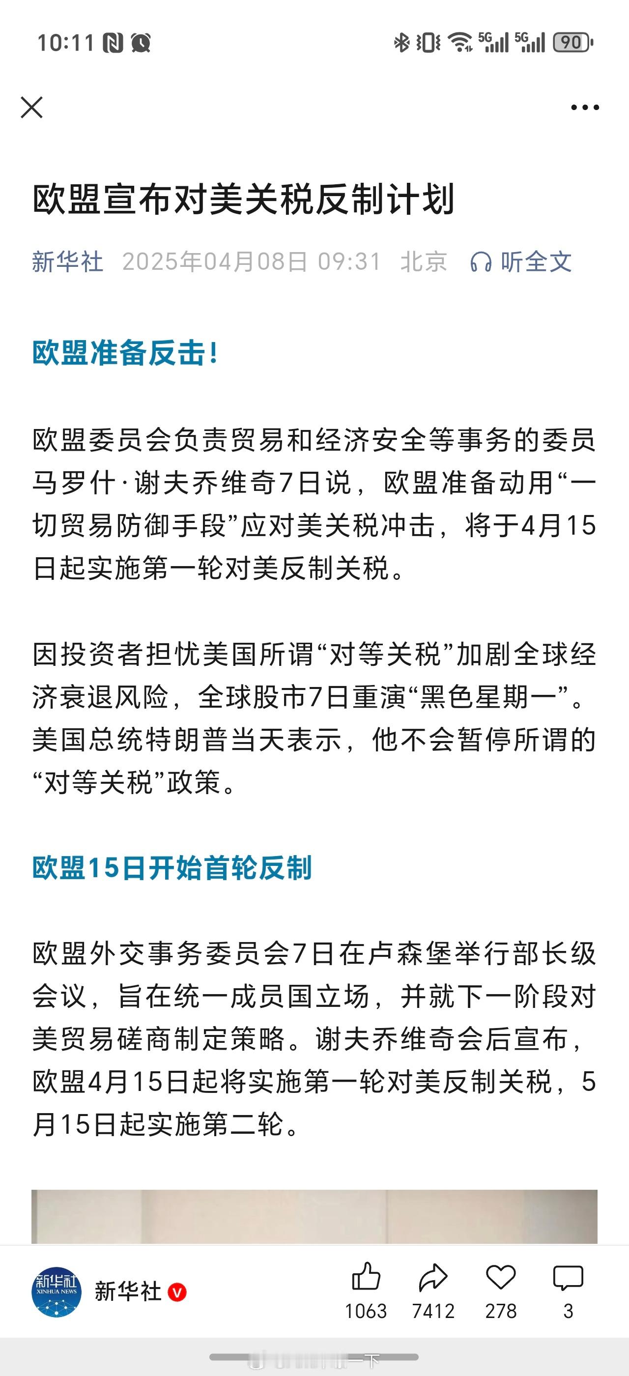 中方回应特朗普威胁额外征收50%关税来啊，就应该联合起来反抗老美，世界人民大团结