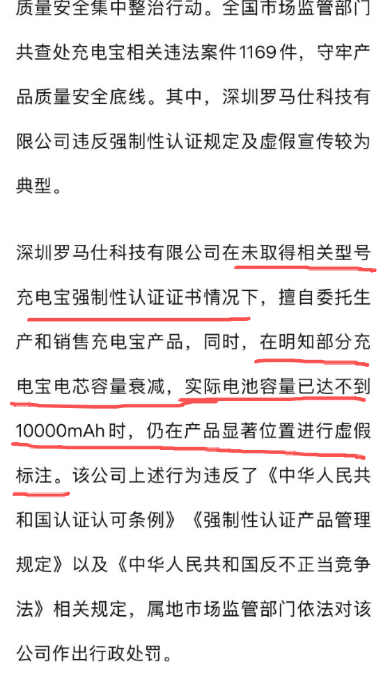 啊？只是电芯容量衰减和虚标容量的问题吗？不止吧，那些鼓包和起火的咋说？？他可是以