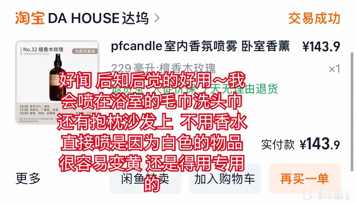 购物分享 香氛管理也蛮复杂的，家里买了好多香氛，最后我整理一下觉得【有效】【方便