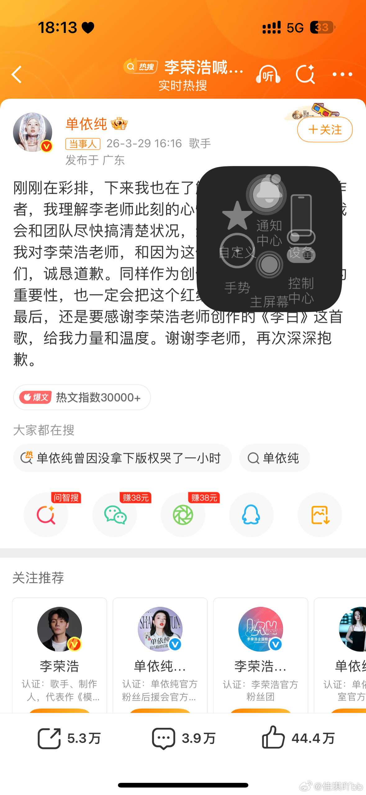 李荣浩4连质问单依纯傻白甜装无辜呢 