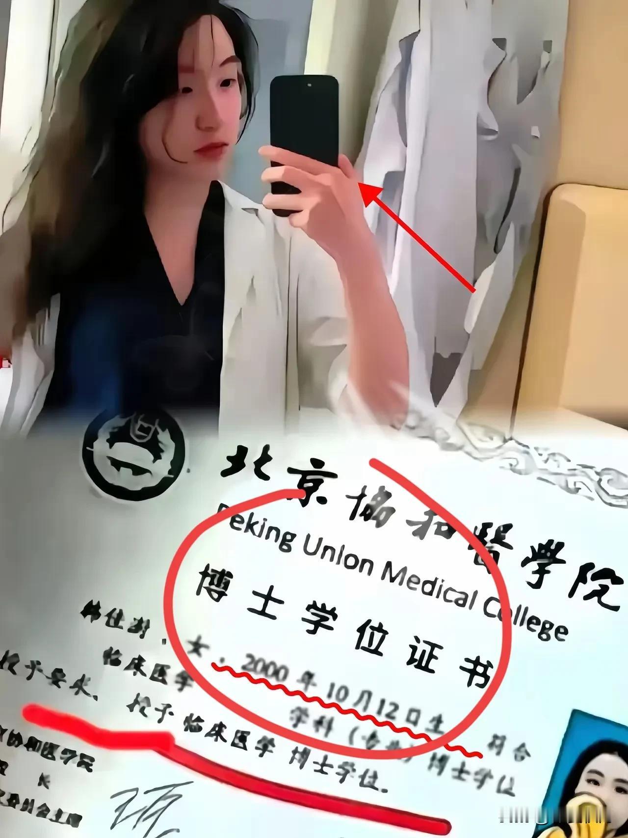 跟大家爆点猛料啊！！！

北京协和医学院——韩佳澍，2000年10月生，今年6月