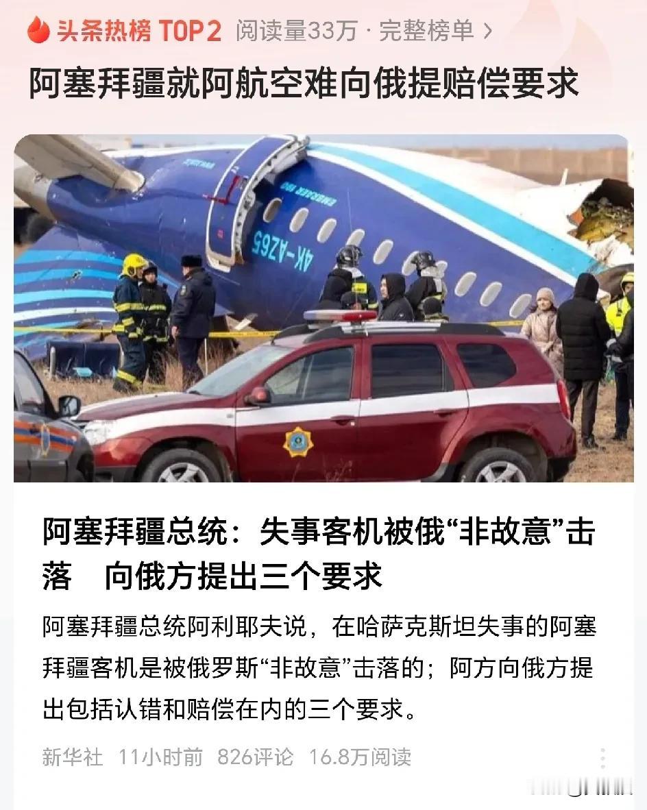 俄粉们怎么说？
