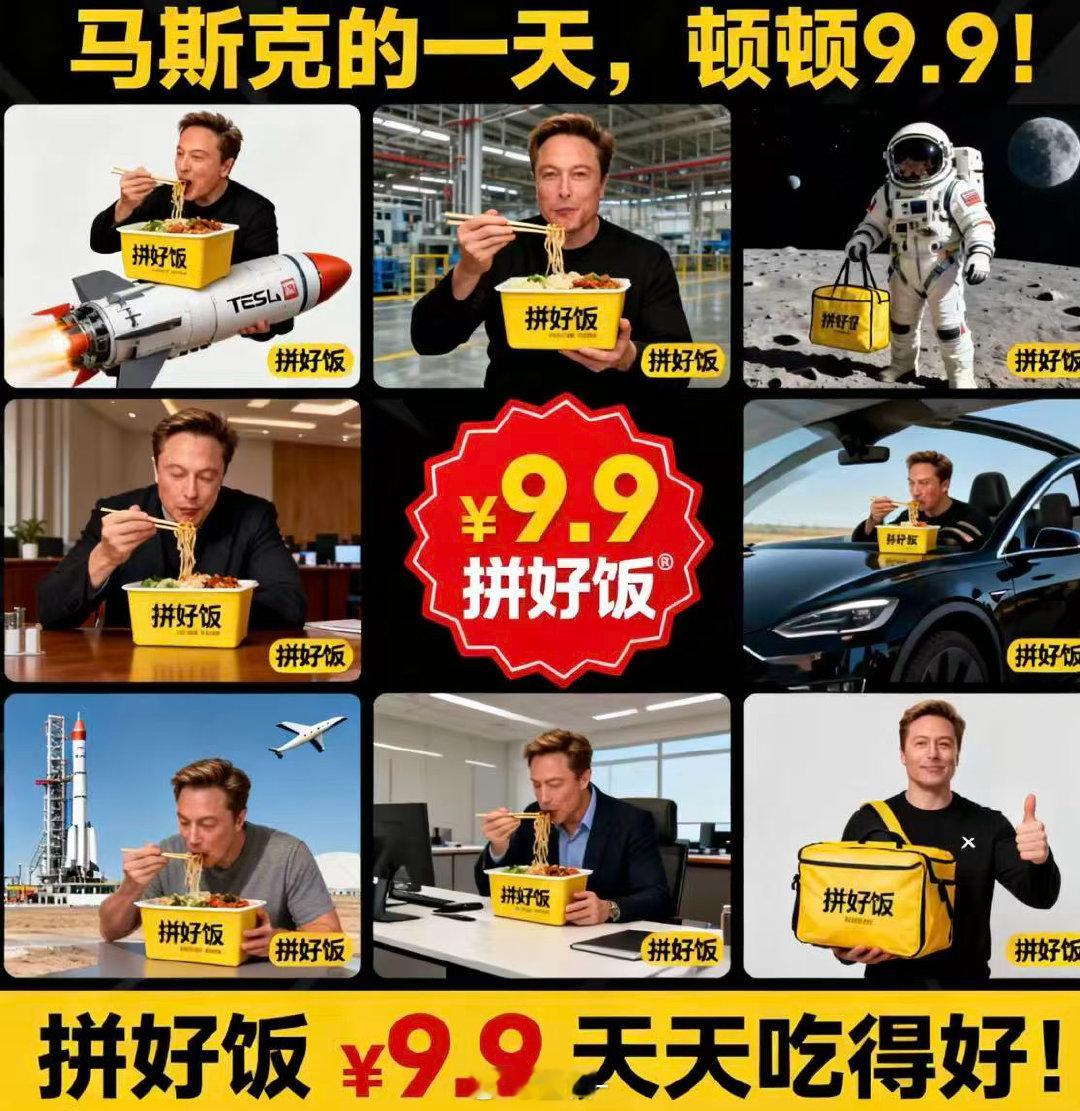 全网玩梗两大巨头，一边调侃库克造车，一边追捧马斯克干饭，就算官宣都是假的，拼好饭