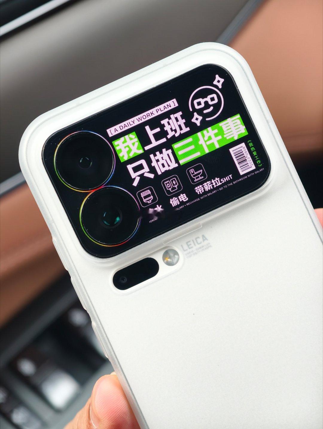 你们小米17Pro的背屏开始“闲置”了吗