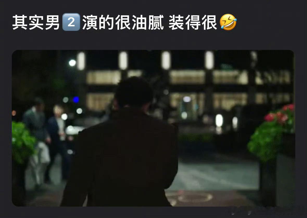 轧戏掀桌男二代旭的演技被网友说很油腻，你怎么看 