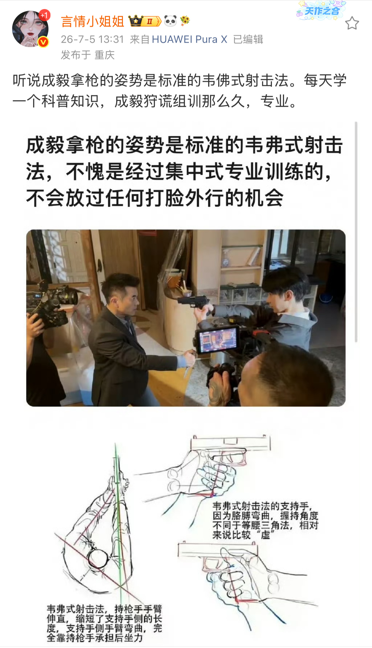 好专业呀，特意训练过就是不一样！提前长时间集训，细节绝不敷衍，敬业又靠谱。 