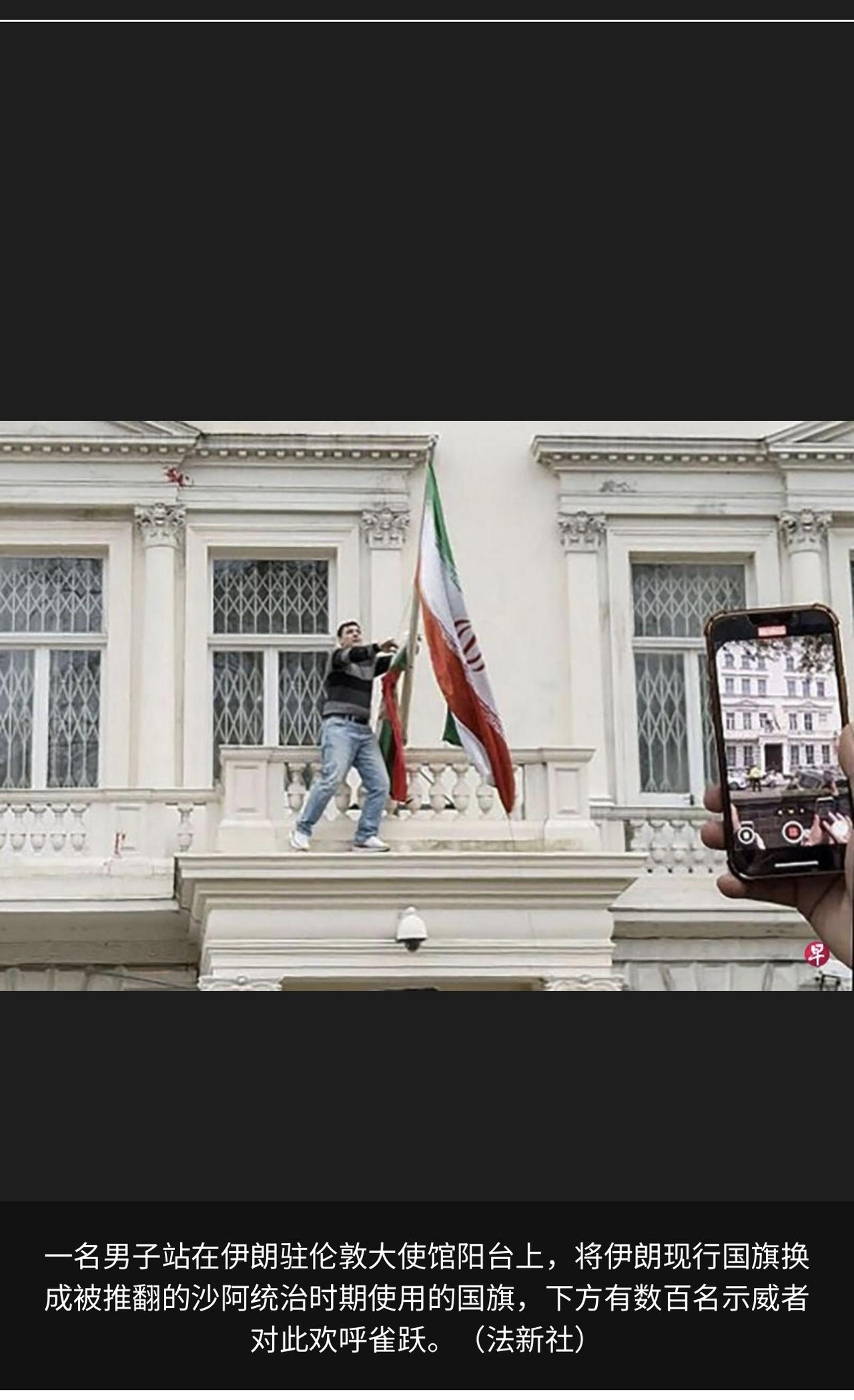 据报道，这面旗帜在阳台上悬挂了几分钟后被移走。

伦敦警方事后在发布消息称，在发