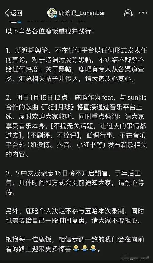 鹿晗连五哈也不录了，应该不止他粉丝说的因为竖中指被封那么简单