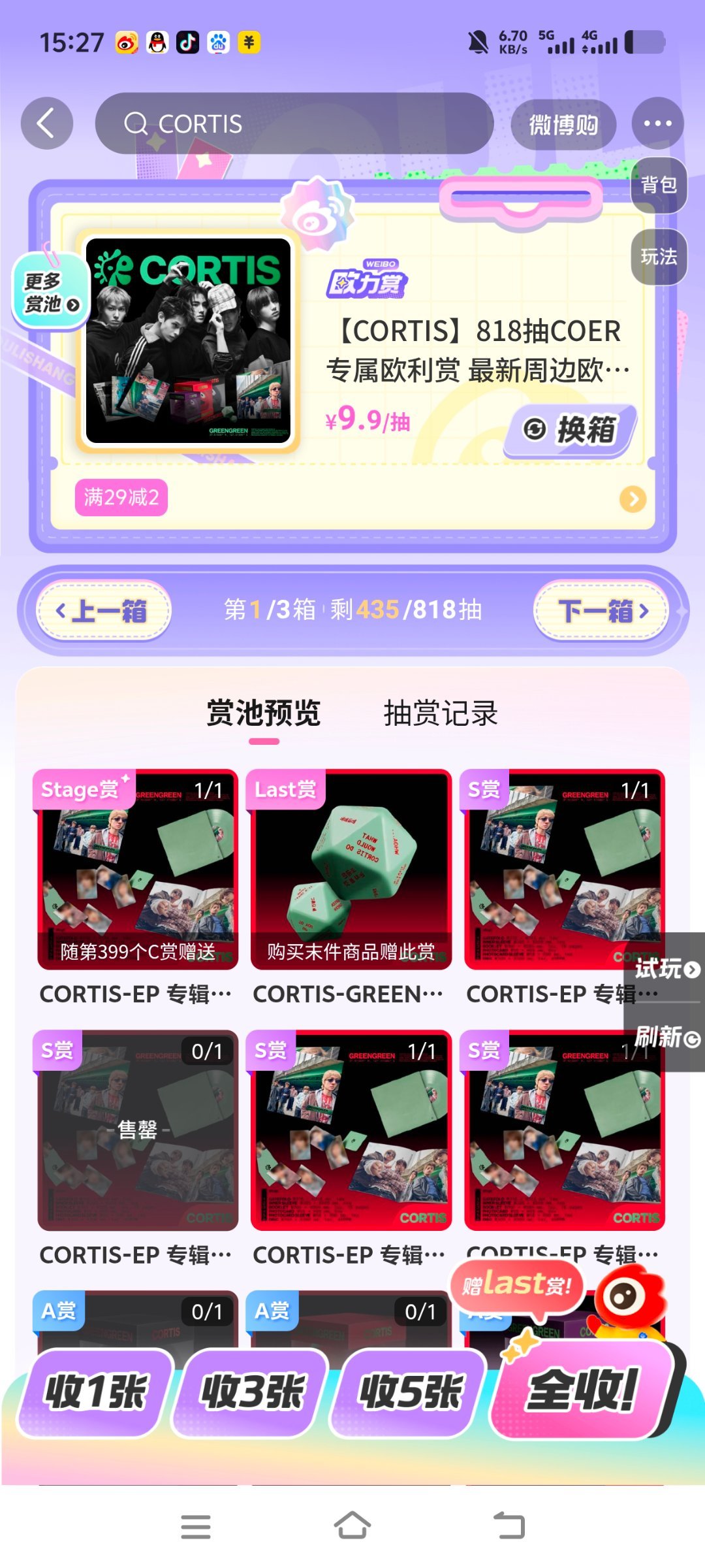 威逼都从哪弄的 