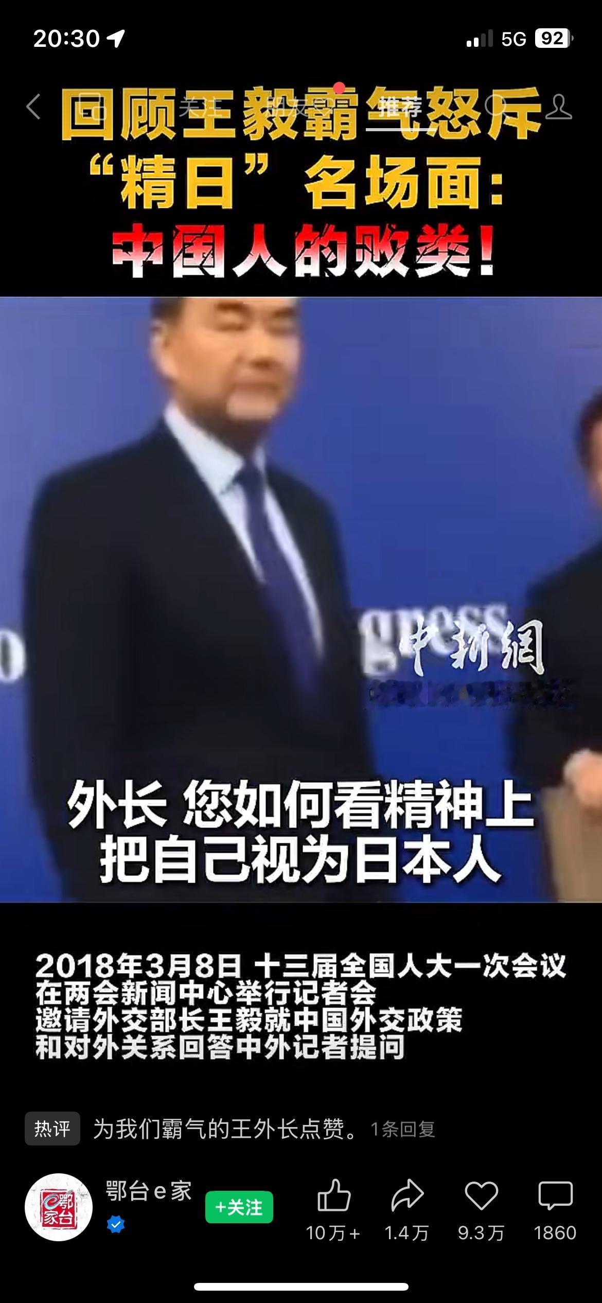 回顾王毅怒斥“精日”名场面
谁能想到，面对歪曲历史的言论，这番表态让人看得解气。