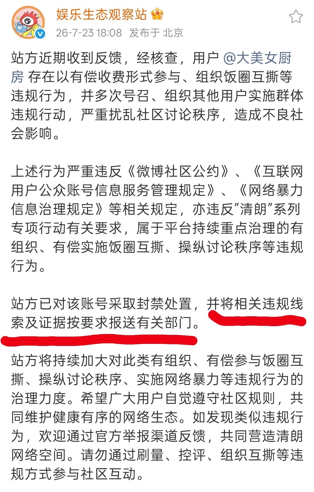 omg感觉好严重的样子 