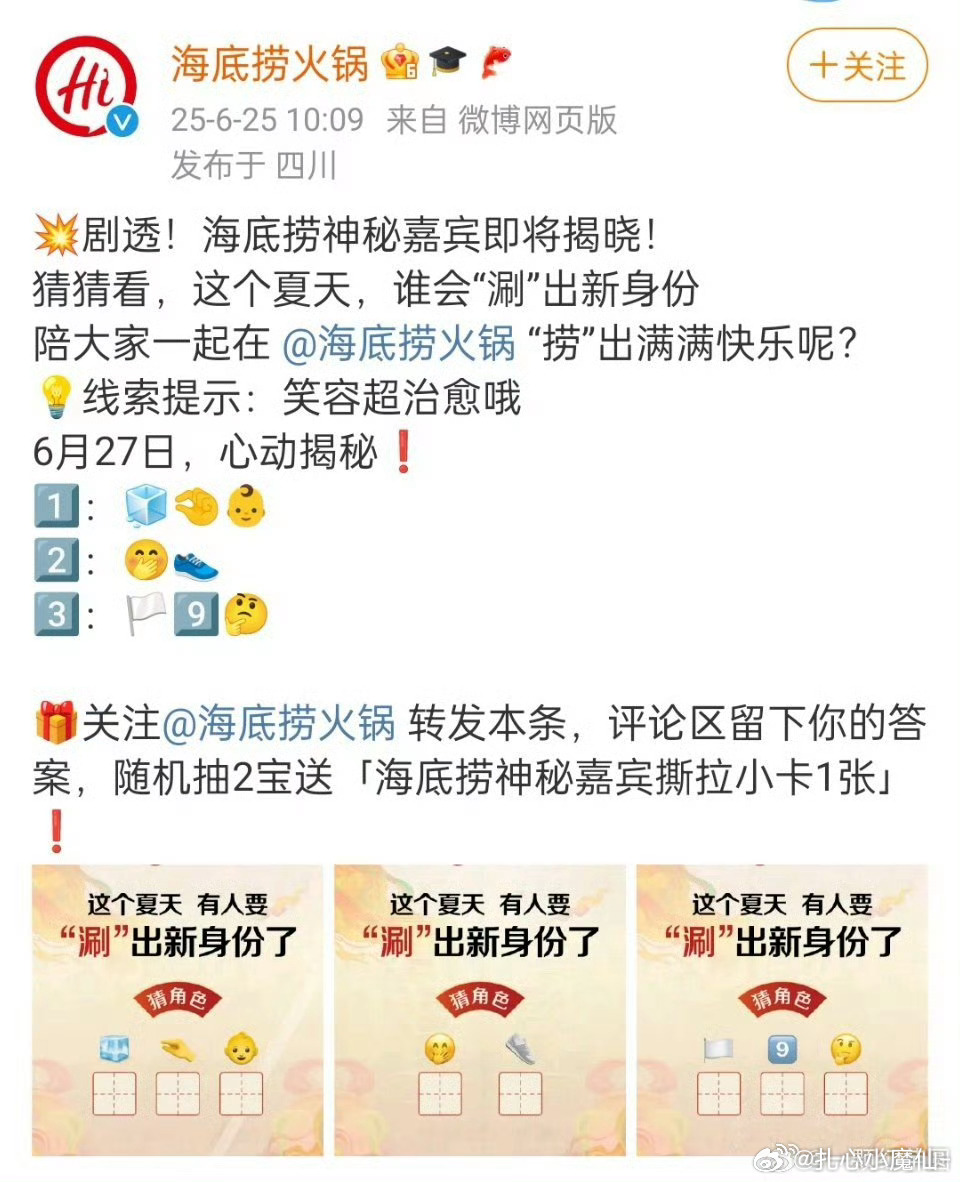 曾舜晞 海底捞预热了 ！！！白九思第一个商务来啦，红利有[打call] ​​​