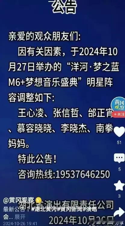 云朵被取消了演出，这个消息有些令人唏嘘，这一次，云朵有些难堪啊。歌手云朵的这个名