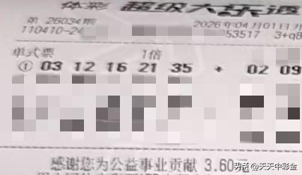 大乐透怎么才能中一等奖【晒票票】别着急，你想要的，生活都会给你，只是时间问题。分