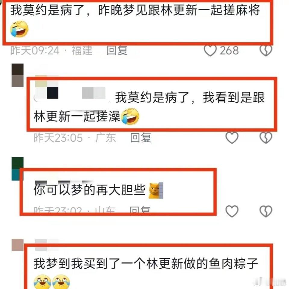 林更新评论区可太热闹了…黑子拿网友的调侃来嘲讽 ，属实可笑 ​​​