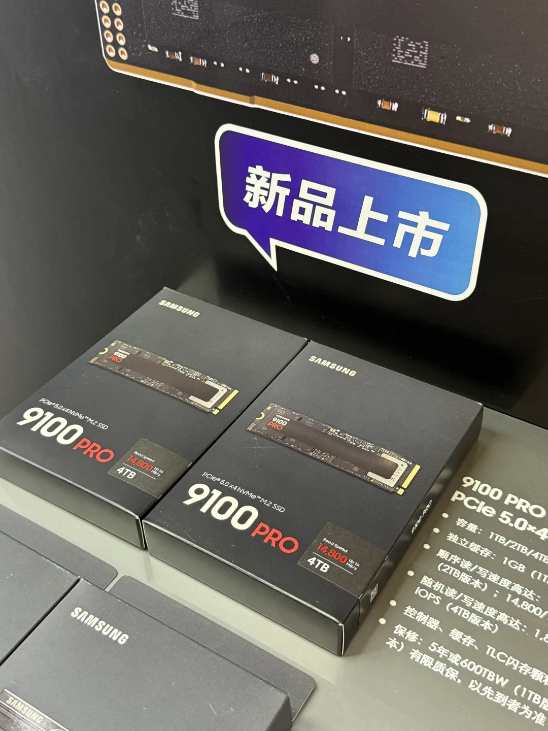 全新一代三星SSD来了‼️9100 PRO