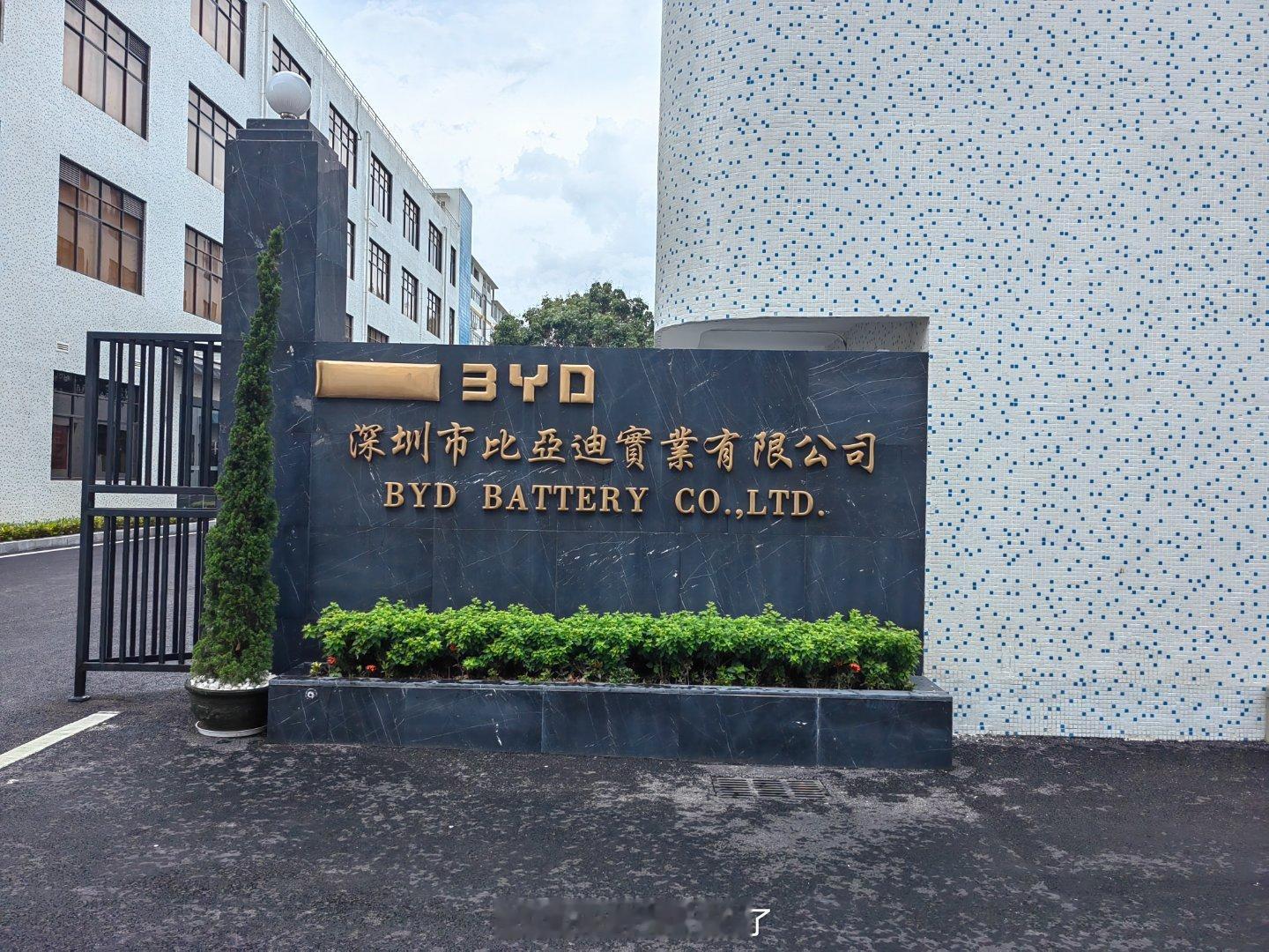 来电池厂参观学习[微笑]  ​​​