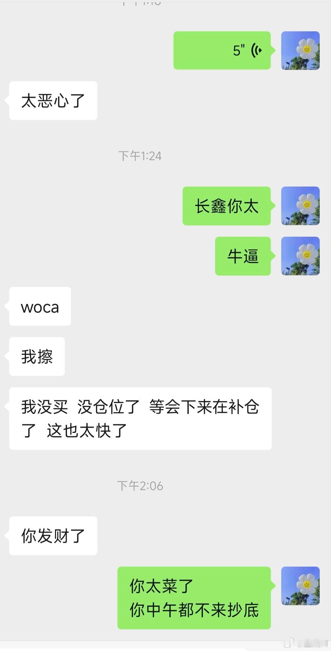 他问我全部割掉去抄底长鑫科技可以吗我说可以的挣钱了请我喝酒然后他就安静了最后他也