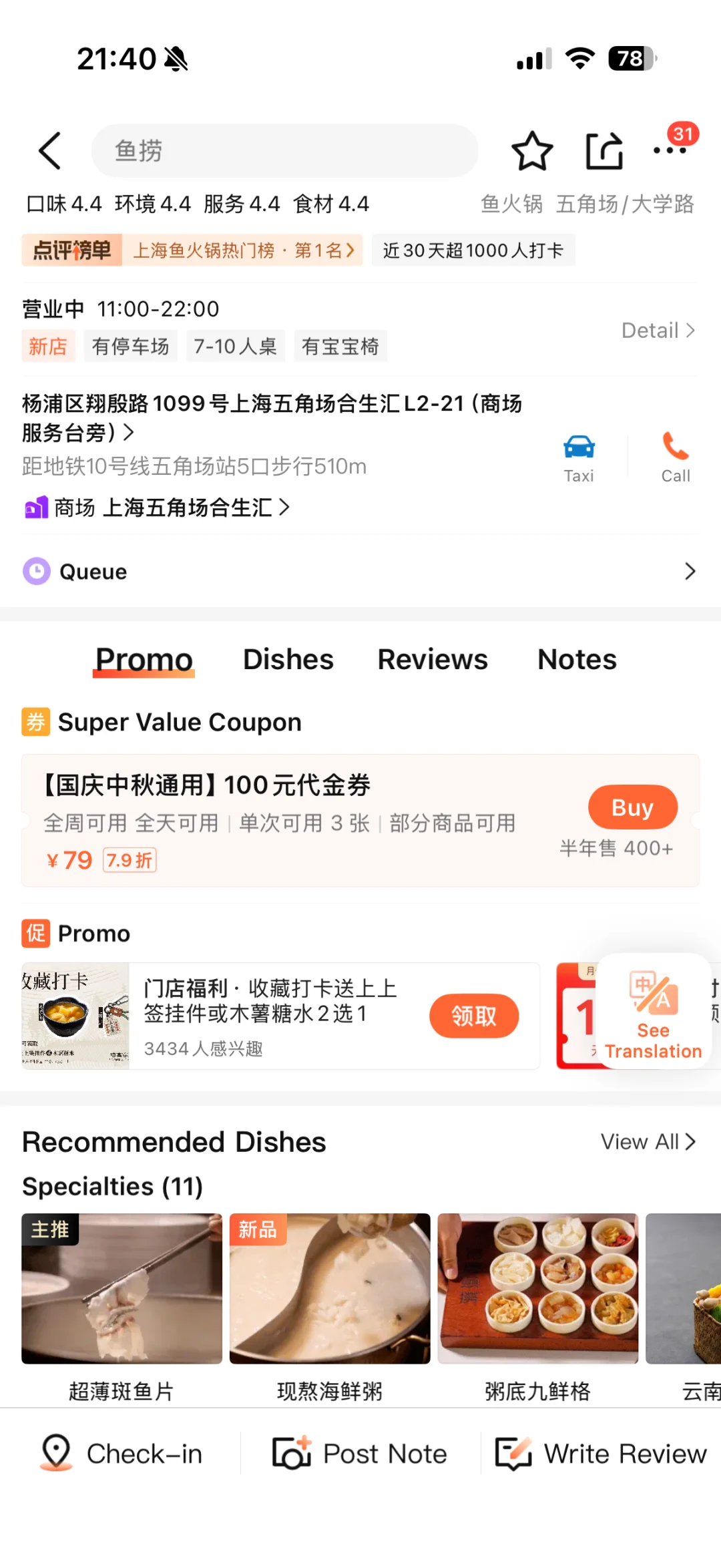上海前三，不开玩笑