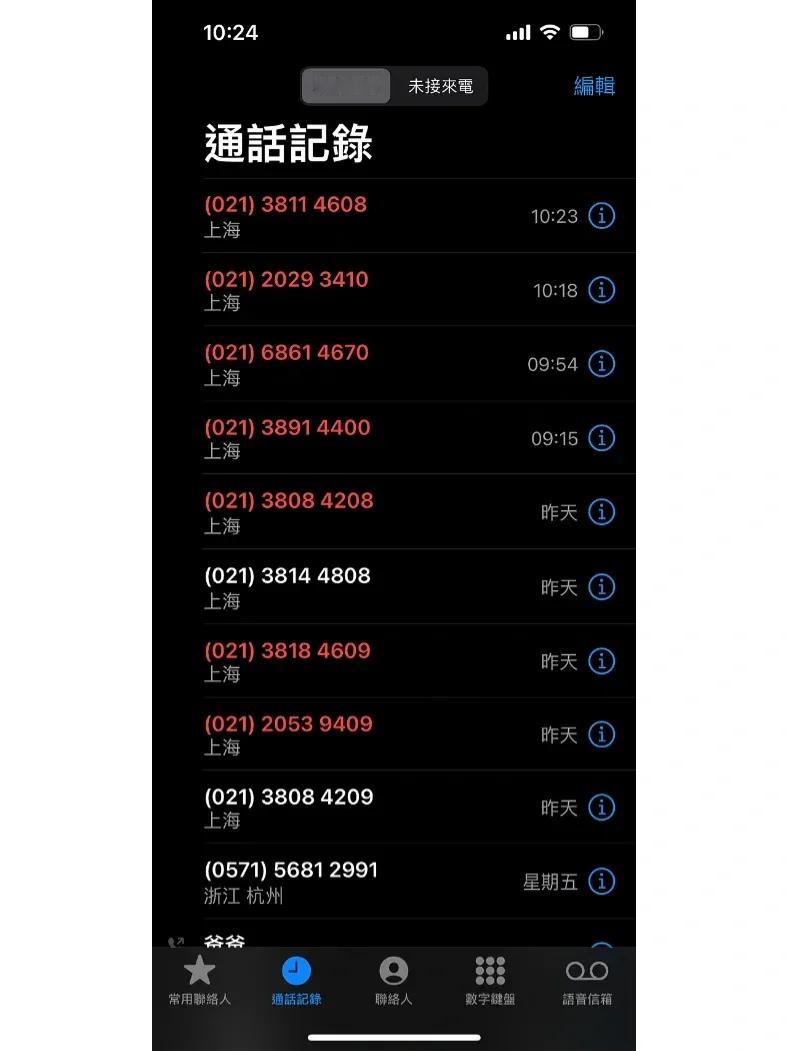 为什么贷款骚扰电话变少了但是房产中介、汽车保险、银行业务等诸多骚扰电话，一个都没