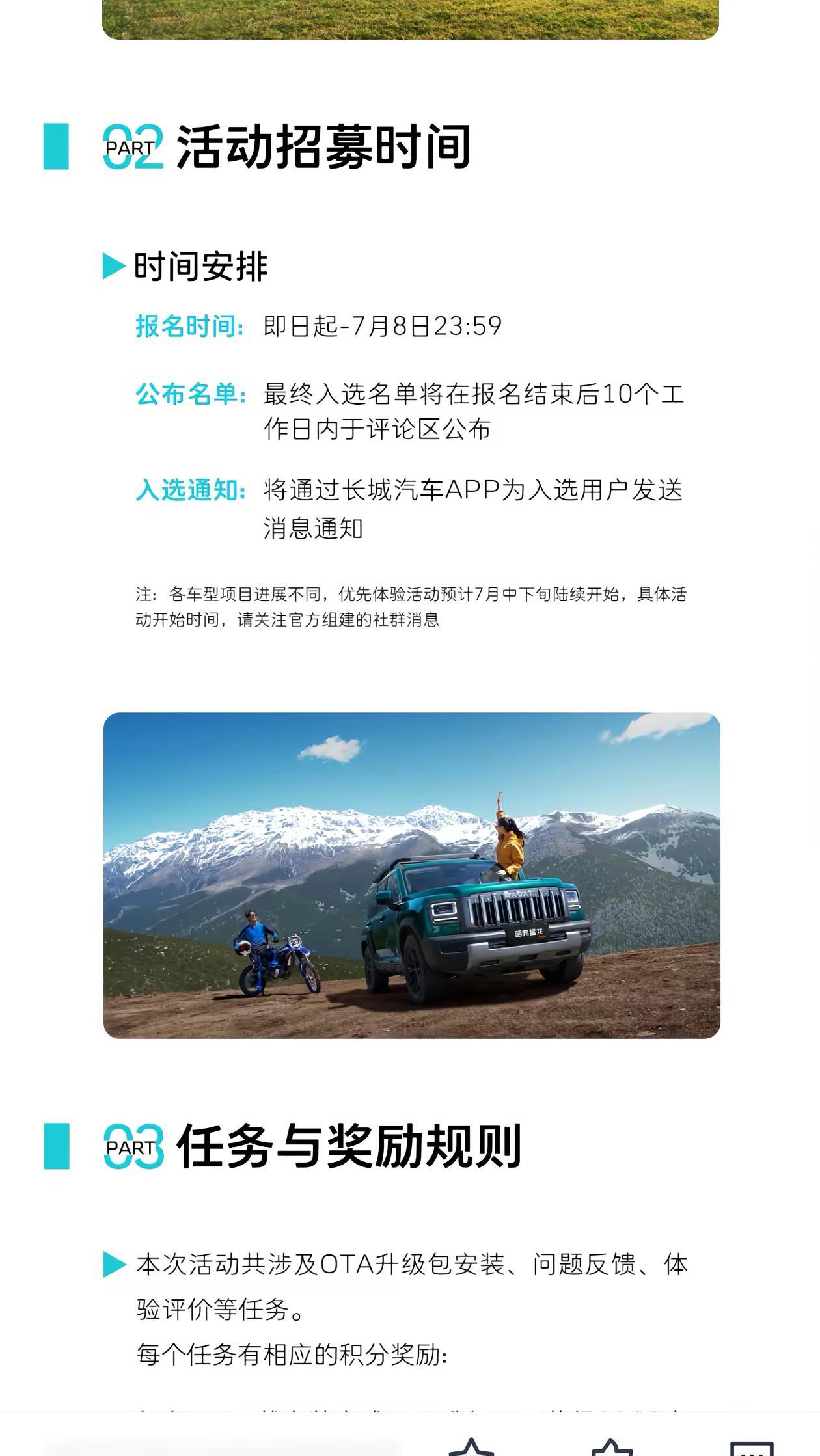 哈弗家族OTA又来了!快来看看有你的车吗？关注伟哥看更多最新信息哈弗汽车 猛龙 