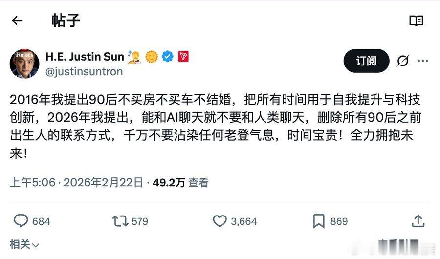 孙宇晨的话我认真看了两遍。                           