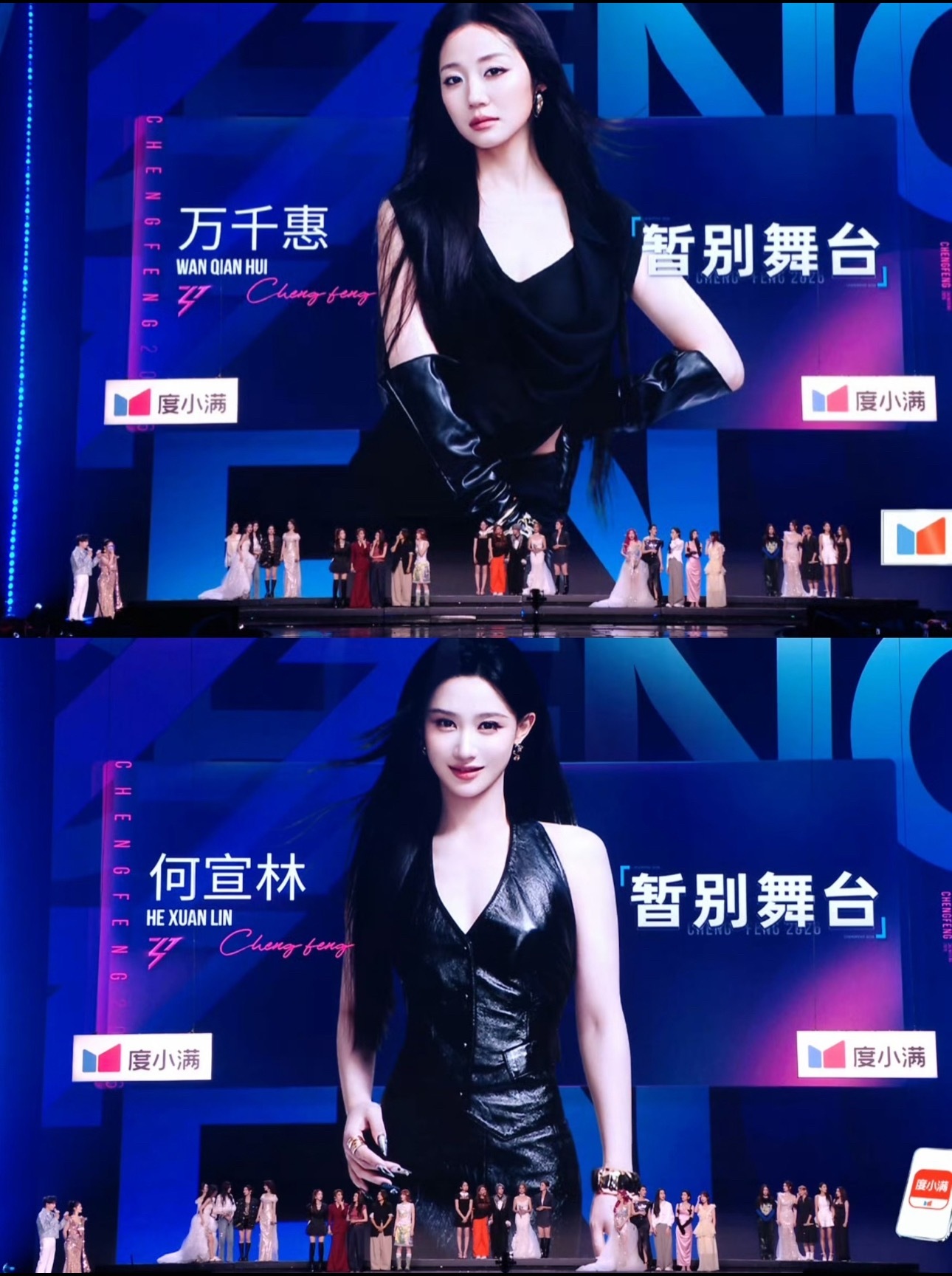 何宣林，万千惠淘汰。。。 