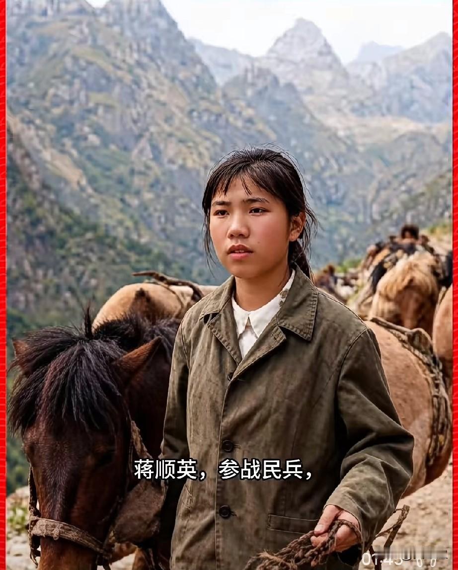 蒋顺英，参战老兵
是对越作战时期老山战区家喻户晓的支前英模。
被前线官兵亲切誉为