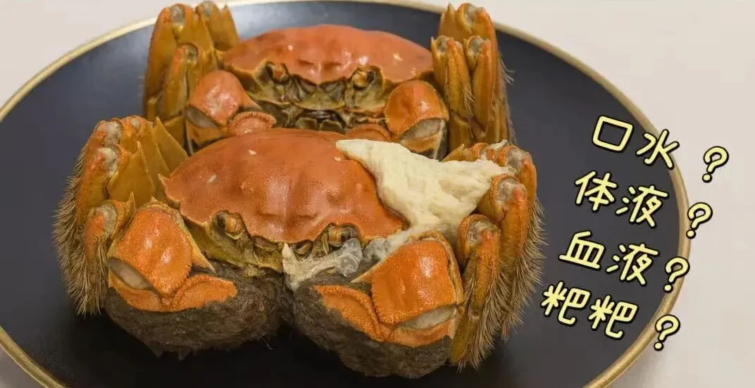 每天一条冷知识 螃蟹蒸熟后壳缝处的白色固体其实是血液凝固物。螃蟹靠血蓝蛋白（含铜