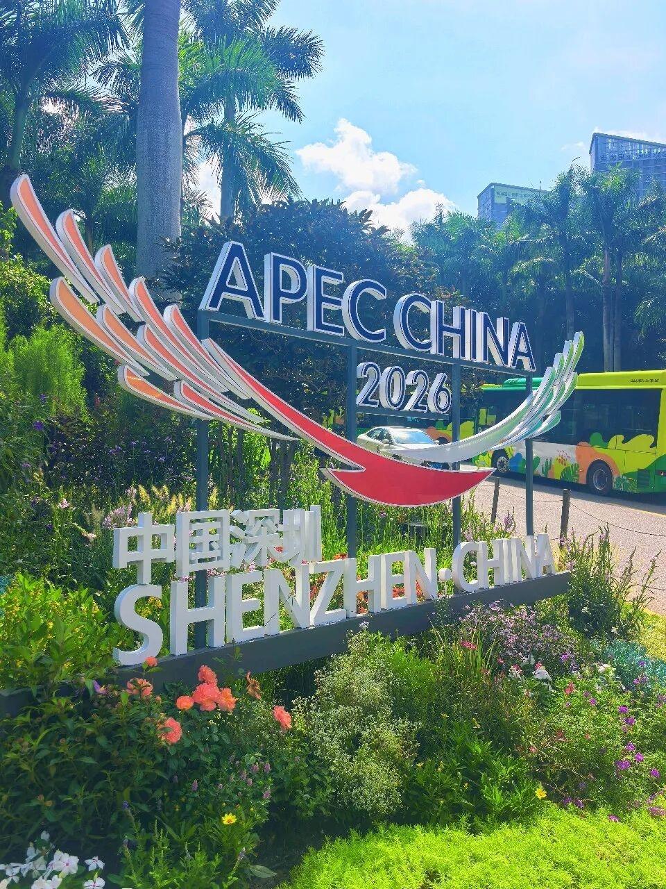 深圳马上进入APEC时间，会议中心主体已经起来了，宣传牌子也是竖好了，各种绿化提