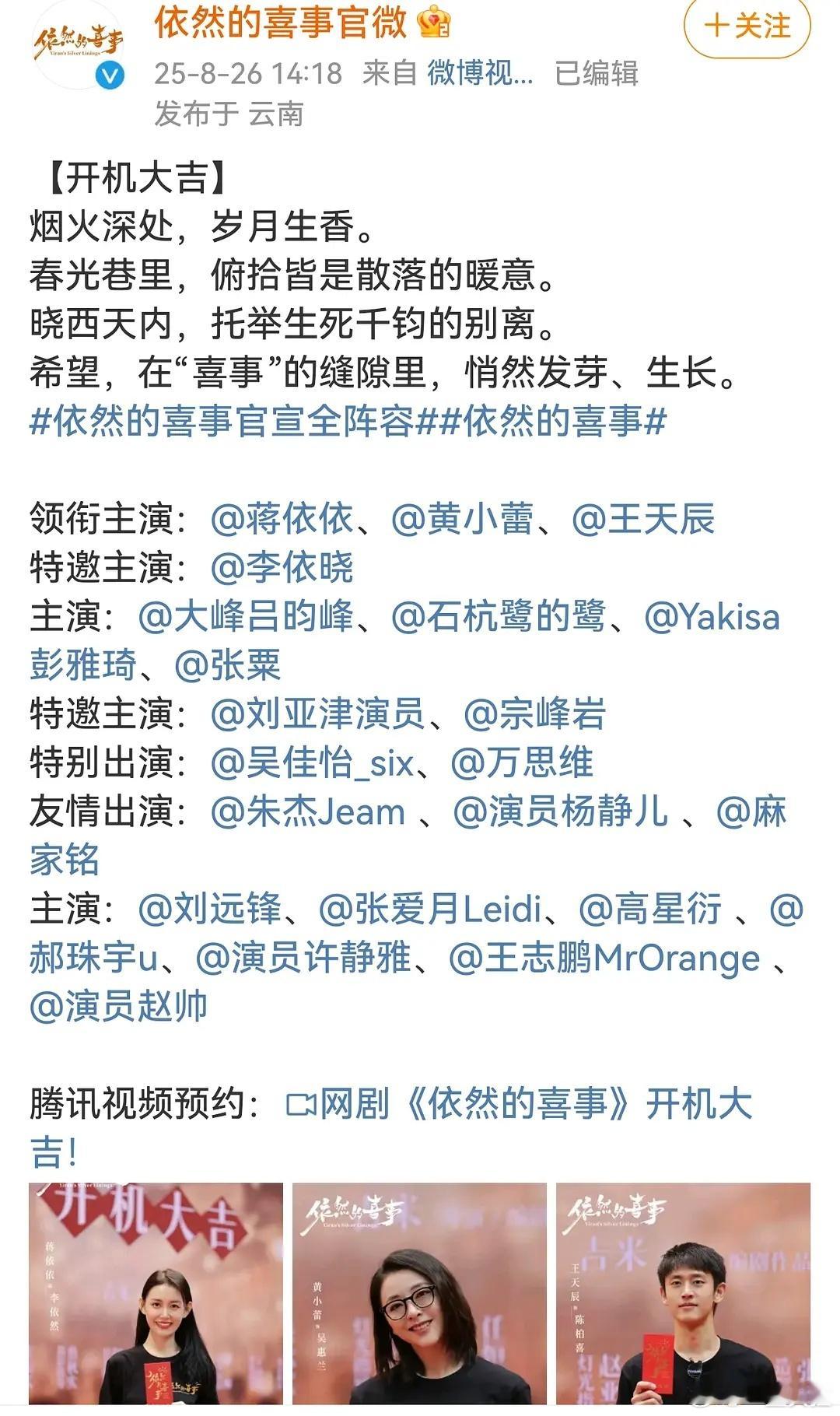 蒋依依也要回宫了 ​​​