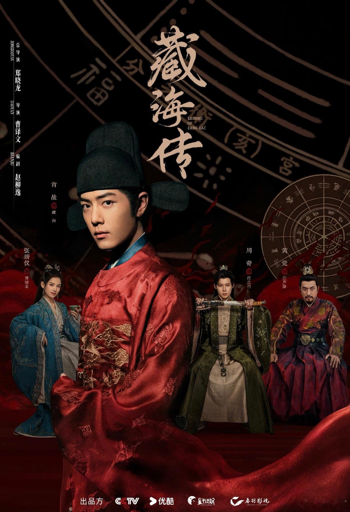 藏海传六项入围白玉兰 多项提名加身，《藏海传》在白玉兰名单里格外亮眼。肖战向最佳