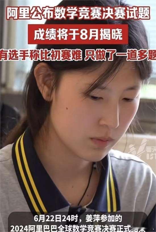 百思不得其解！王艳的儿子因为篮球打得好，被保送到北大。而数学天才姜萍却无名校问津