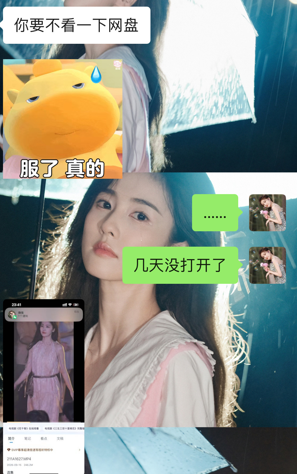 全世界找不到第二个比我更不喜欢打开网盘的人了[泪奔][泪奔] ​​​