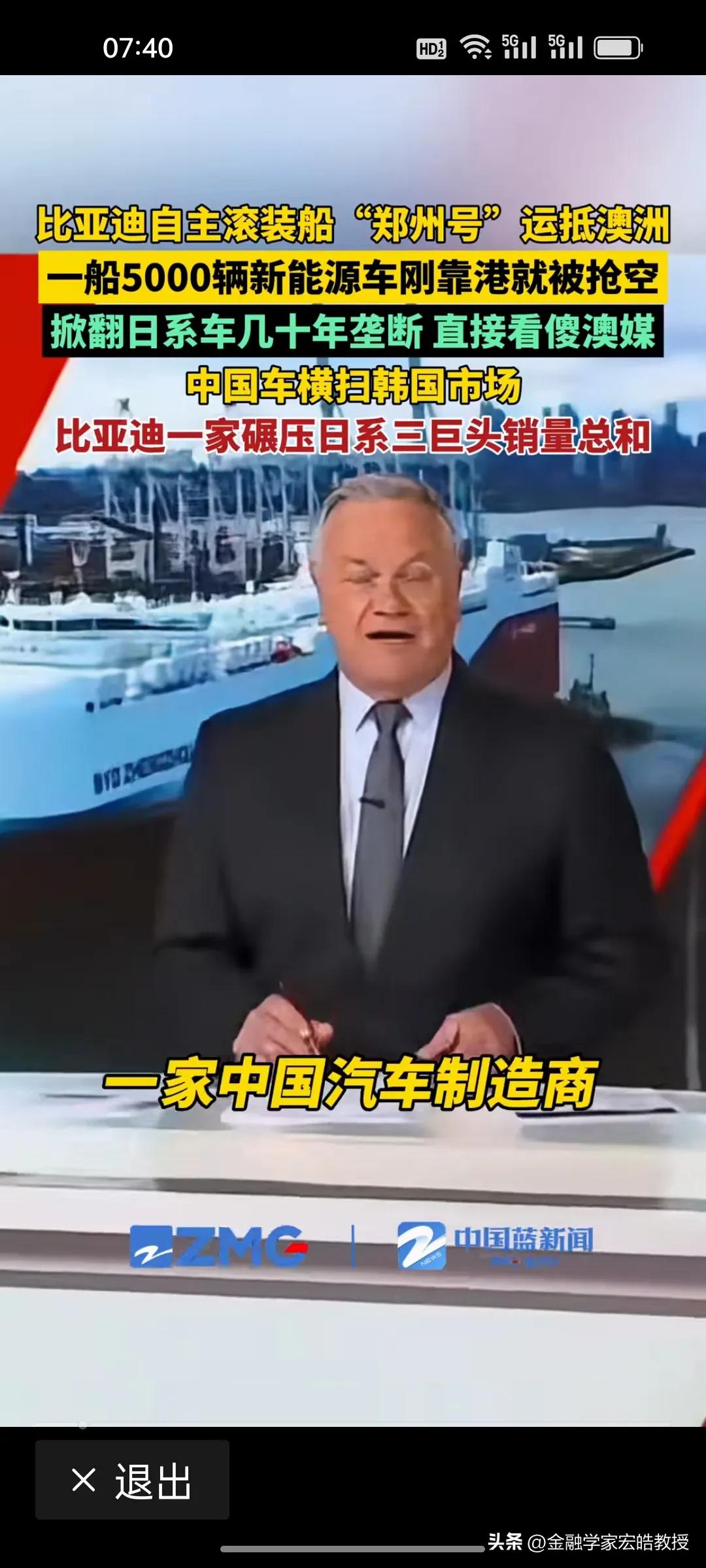 古代有郑和下西洋，今天有比亚迪“郑州号”远航澳洲！
 
比亚迪自营滚装船“郑州号