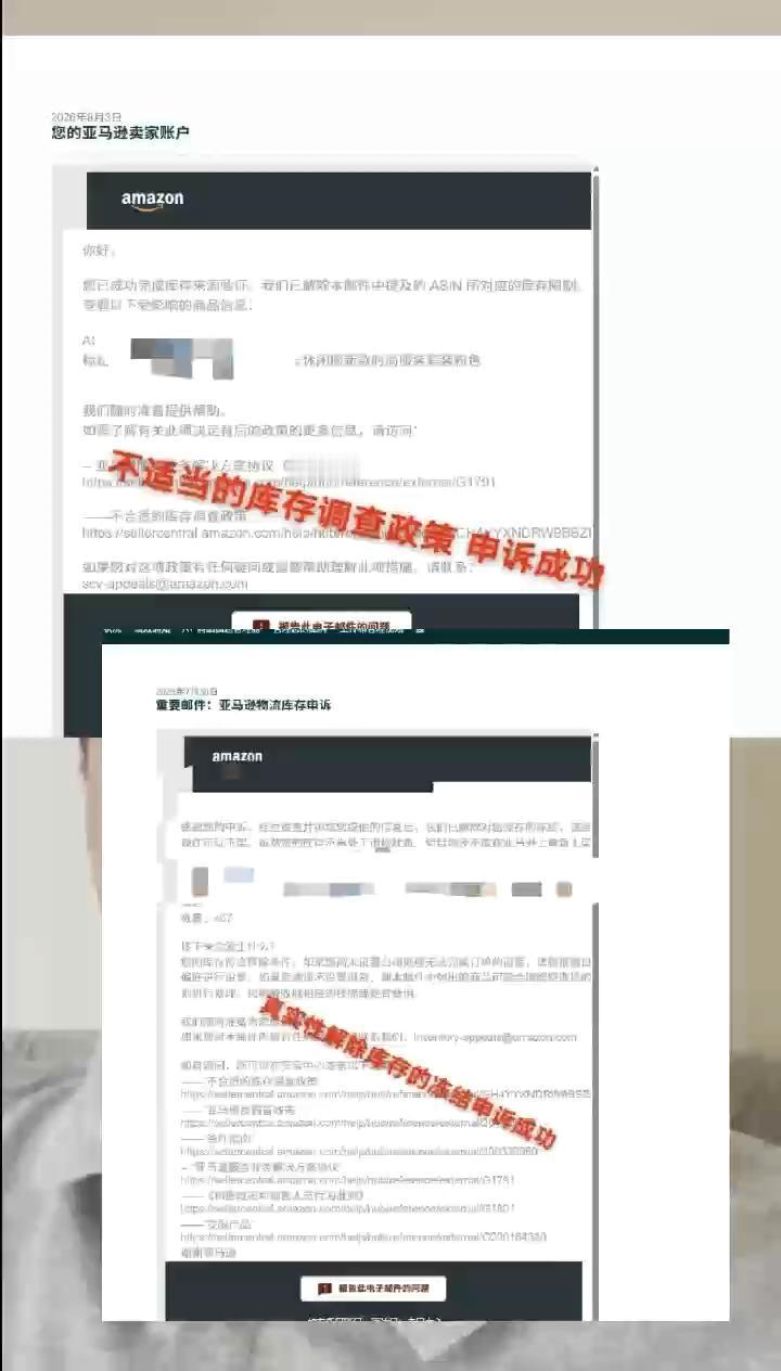 库存被预留冻结这样申诉
 
亚马逊库存被预留冻结质量问题审核干货，没有绩效，只有