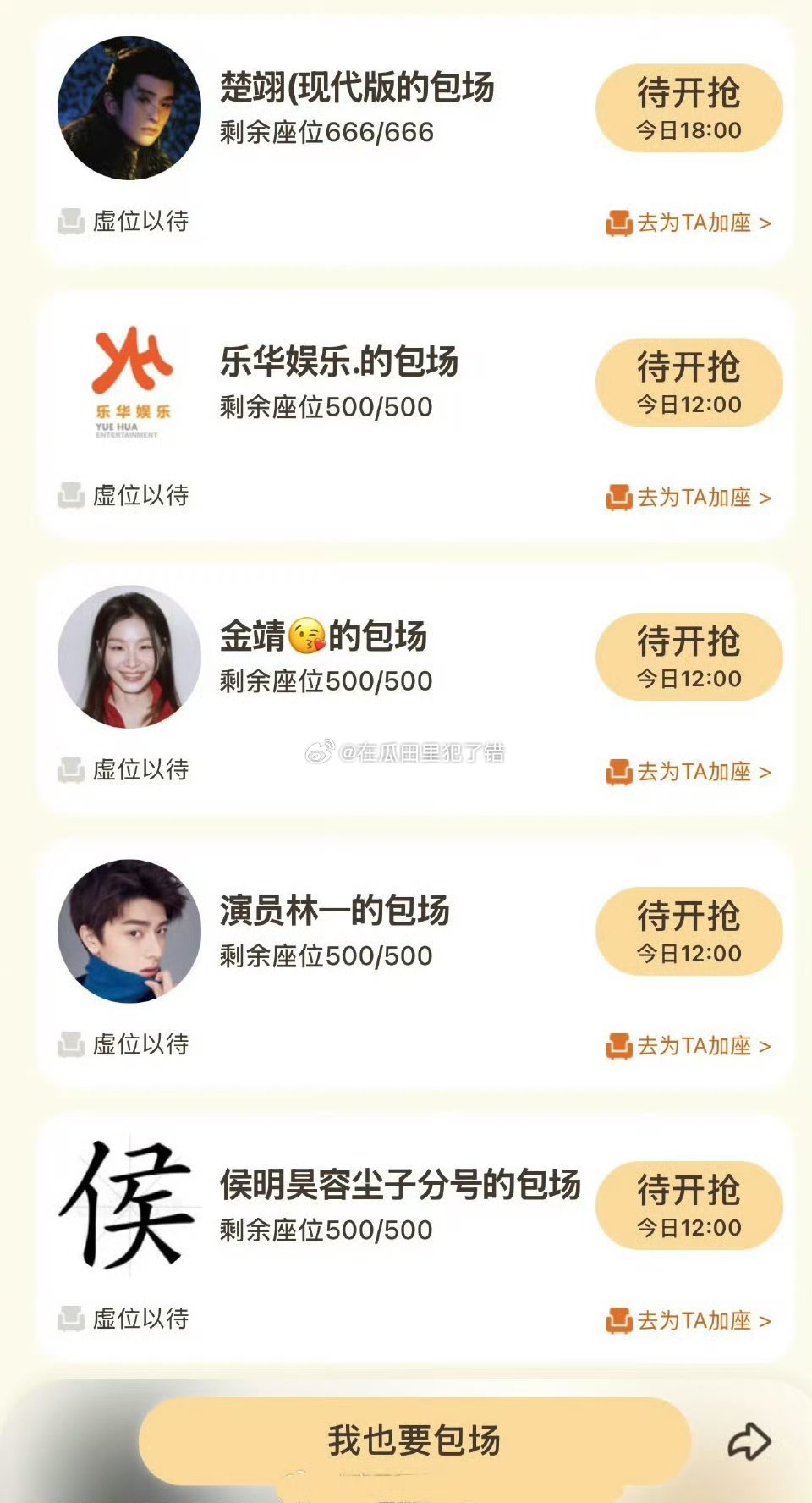 虞书欣合作的男主们云包场丁禹兮、 何与、张云龙、林一、侯明昊 都给虞书欣包场了
