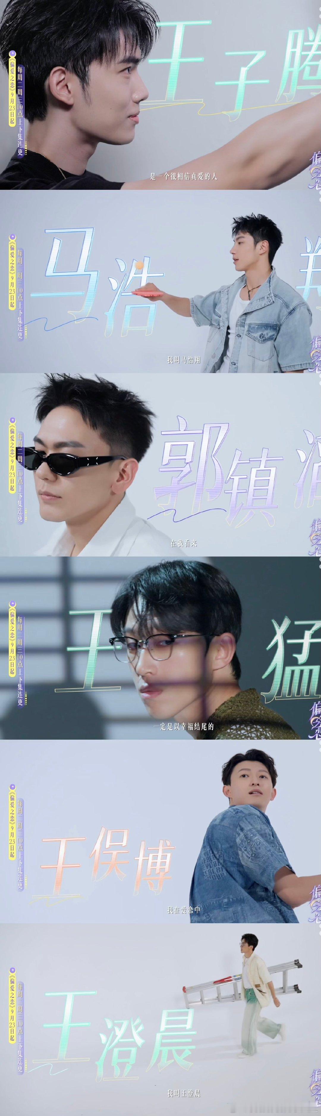 偏爱之恋今日开播被城市压得喘不过气？是时候清零疲惫啦！20位岛民齐聚偏爱岛，抛掉