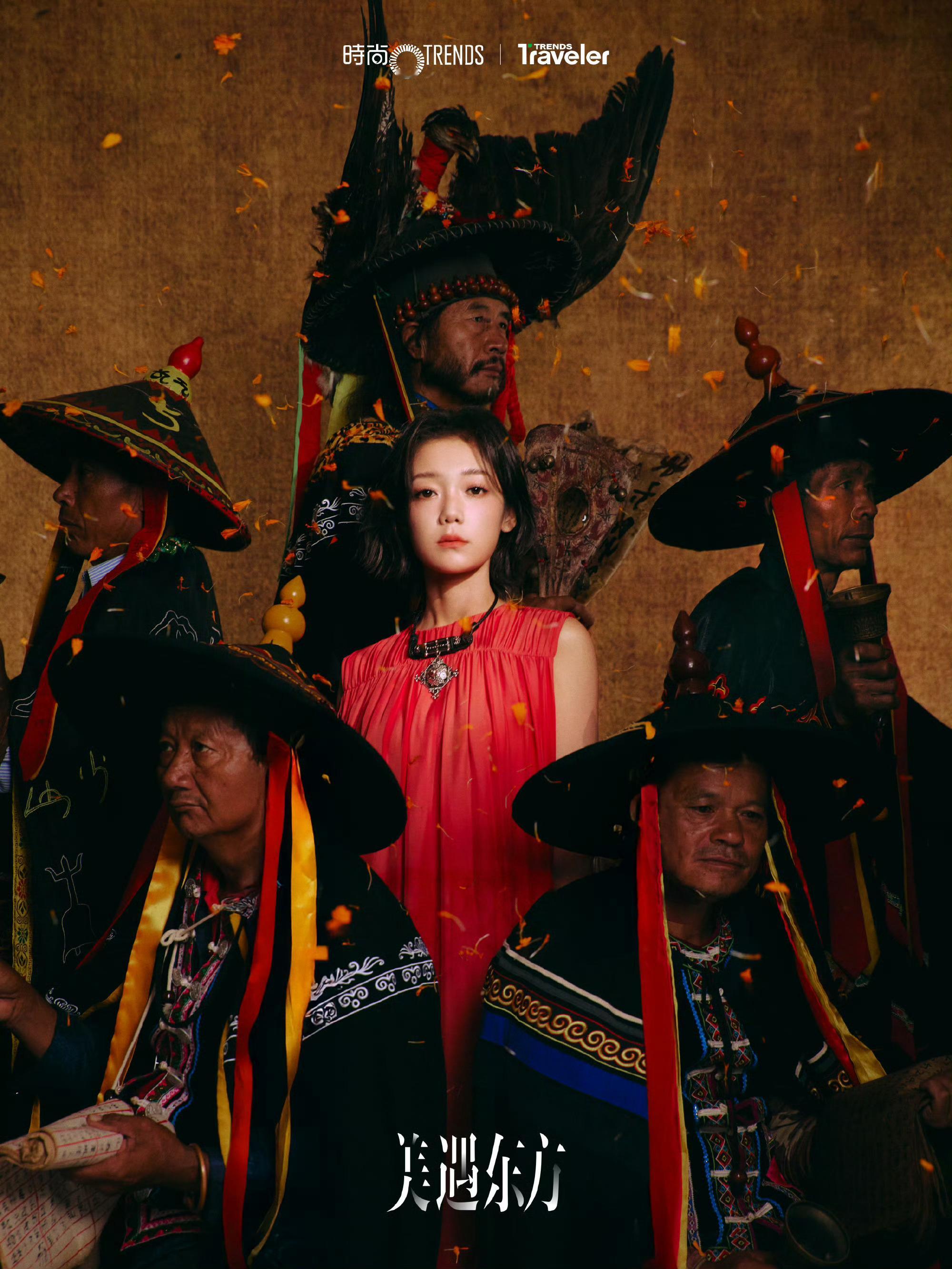 希林娜依高云南非遗大片美遇东方 