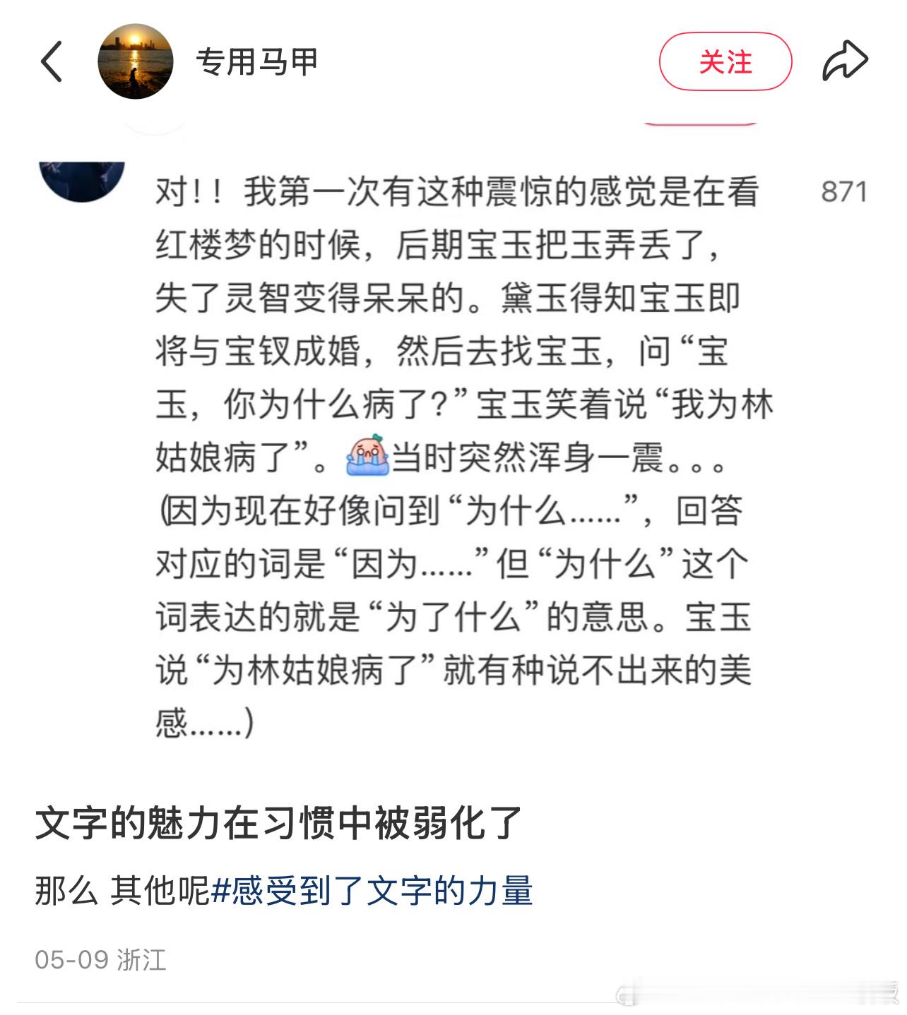 文字的魅力在习惯中被弱化了 ​​​