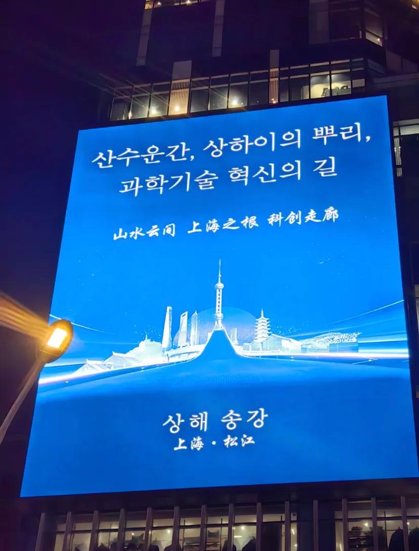 韩国一位毕业于松江大学的学子，此刻，热泪盈眶……假如，C位加上佘山大教堂，是否能