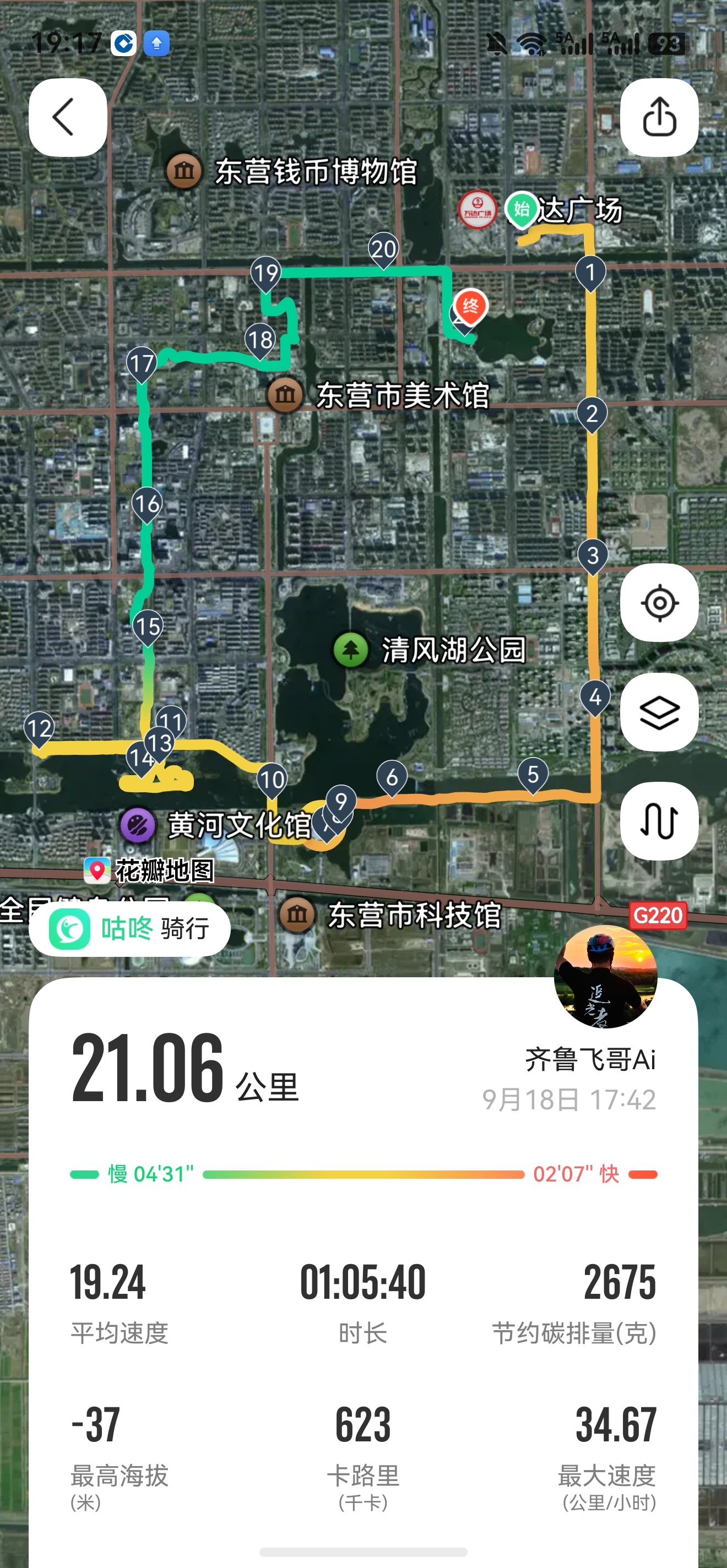 一座适合“慢慢骑”的城市东营[超话]骑行[超话]  ​​​