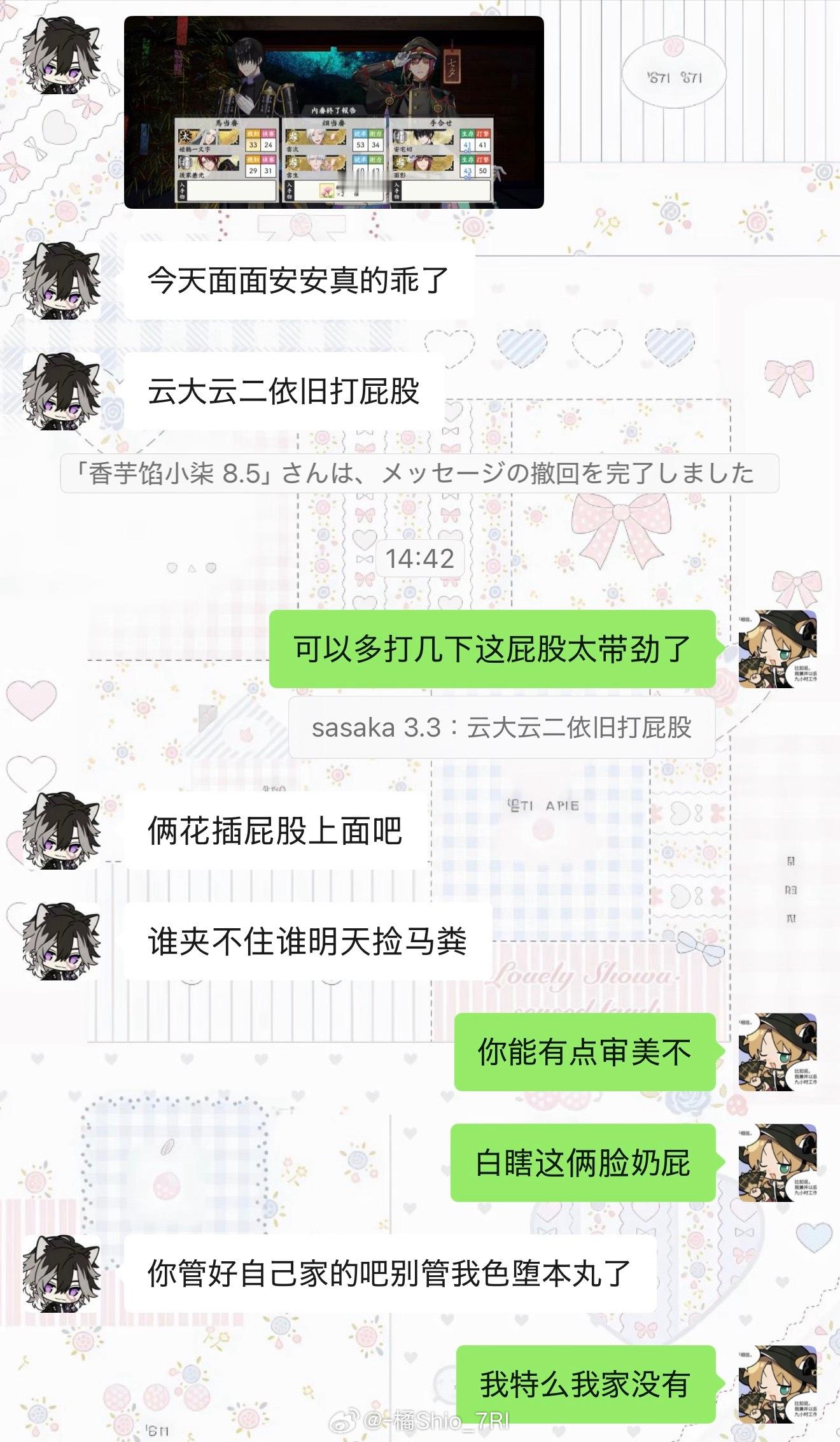 特么我本丸一个云家都没有我已急哭，真想问问自己当初干嘛去了！ 