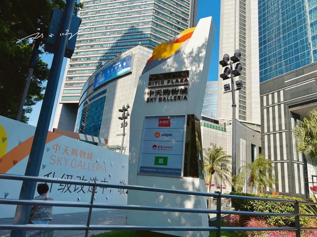 实拍“中天购物城”，开在曾经的广州最高楼里，却似乎没什么人气？

这里是刘小顺的