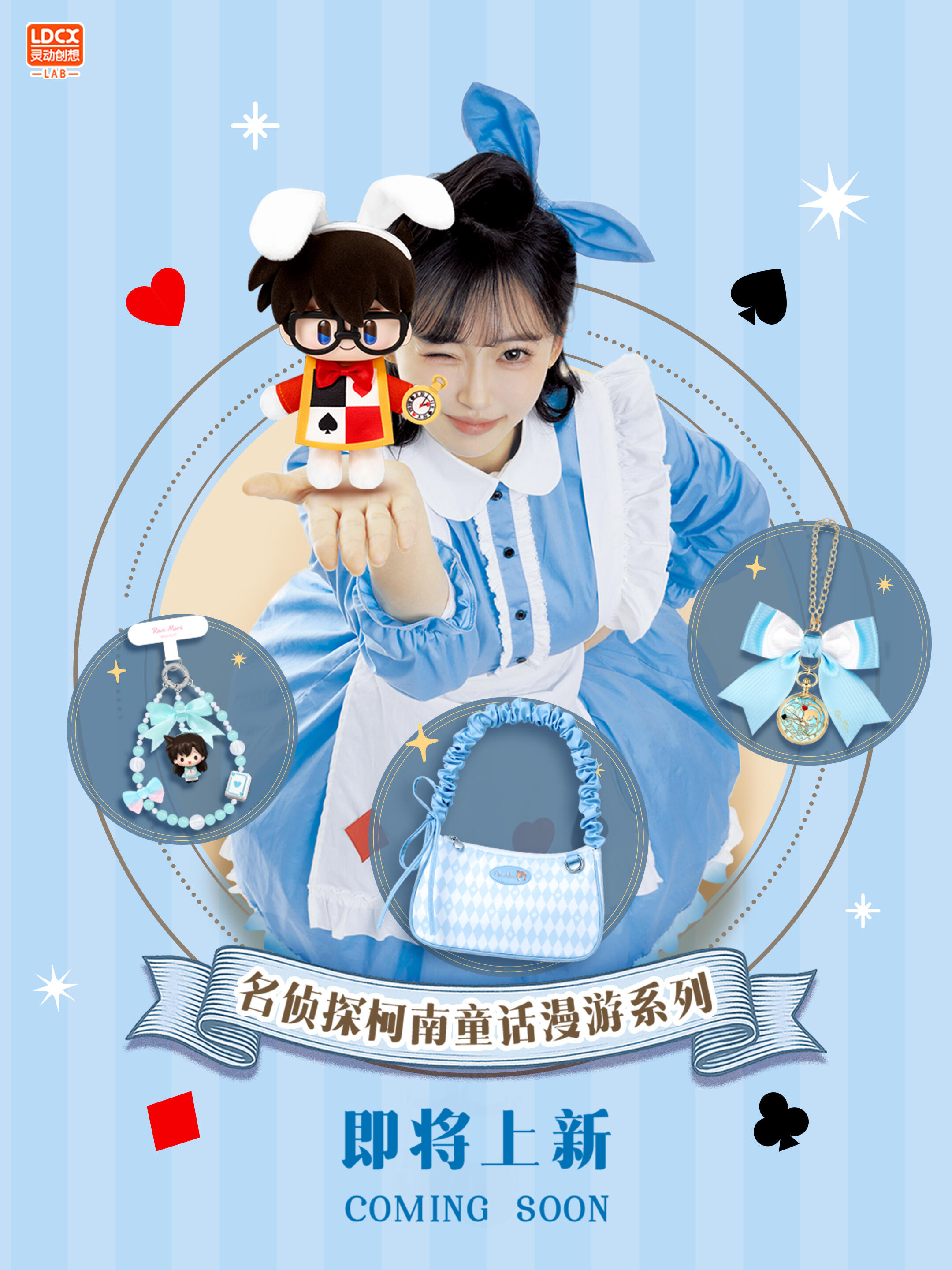 9535【柯兰小赢】兰姐姐的掌中宝 