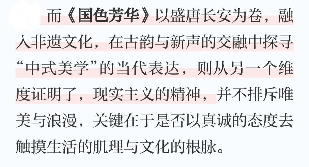 广电视界评价杨紫国色芳华斩获飞天奖“从另一个维度证明了，现实主义的精神，并不排斥
